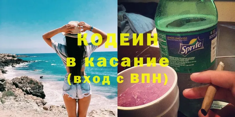 Codein Purple Drank  Петровск 